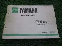 2023年最新】ヤマハ YSR50の人気アイテム - メルカリ