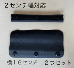 【2センチ幅対応 ロングタイプ】黒　ハンドルカバー　持ち手カバー　トートバッグ