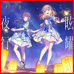 2025年最新】ラブライブ!蓮ノ空女学院スクールアイドルクラブ 日野下