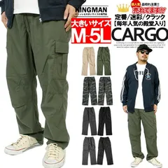 【新品】【M～5L カーキ】 カーゴパンツ メンズ 大きいサイズ スーパーストレッチ ソフト ウエストゴム イージーパンツ ワークパンツ 黒 ワイドパンツ 無地 作業着 作業服