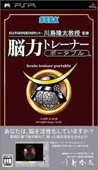 東北大学未来科学技術共同研究センター 川島隆太教授監修 脳力トレーナー ポータブル／PSP／ゲーム【中古】