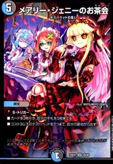 2025年最新】メアリージェニーの人気アイテム - メルカリ