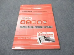 2025年最新】クレアール公認会計士の人気アイテム - メルカリ