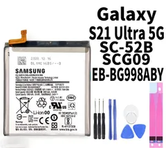 純正同等新品 国内発送 SAMSUNG Galaxy S21 Ultra 5G バッテリー EB-BG998ABY SC-52B SCG09 電池パック交換 内蔵battery 両面テープ 修理工具付き