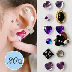 耳ツボジュエリー　20粒　No.018 パープル　耳つぼシール　金アレ対応