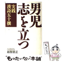 2025年最新】越智直正の人気アイテム - メルカリ