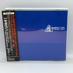 ゲームミュージックCD セガコンVOL01＆VOL02BOXセット」