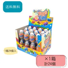 toys egg トイズエッグ やおきん 24個入り 1箱 チョコレート 駄菓子 おやつ お菓子 ケース売り エッグチョコ 箱買い ケース まとめ買い パーティー 誕生日 プレゼント 子供会 景品 おもちゃ 車 玩具 お祭り くじ引き 縁日 業務用 おもしろ