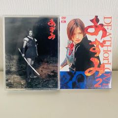 あずみ　デラックスエディション・DEATH or LOVE　上戸彩