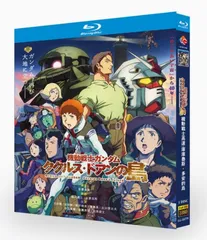 新品未開封　ククルスドアンの島　劇場先行通常版Blu-ray BD / GOODS｜機動戦士ガンダム ククルス・ドアンの島 公式サイト