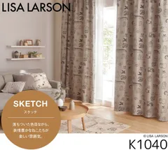 LISA LARSON（リサ・ラーソン）遮光カーテン スケッチ 遮光 K1040・K1041 巾100cm×丈135cm×2枚 ※離島、山間部等へはお届けできません※サイズ変更はお問い合わせくださいのサムネイル