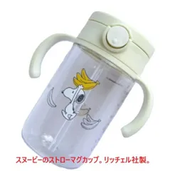 スヌーピー ストローマグカップ マグカップセット ベビー食器 出産祝い 御祝 贈り物 飲み物 カップ マグカップ 赤ちゃん ベビー ステップアップマグ ストローマグ 哺乳瓶 離乳食 ギフト