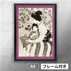 2026年最新】竹久夢二 版画の人気アイテム - メルカリ