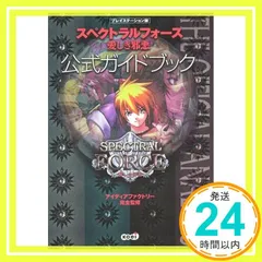 スペクトラルフォース 愛しき邪悪 Amazon.co.jp: スペクトラルフォース-愛しき邪: ミュージック