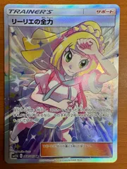 2025年最新】リーリエ ノーマル psa10の人気アイテム - メルカリ