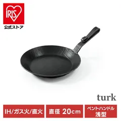未使用新品 70turk ターク 鉄製フライパン 31cm trk-91rak.jpg