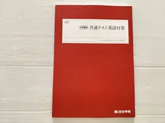 2025年最新】四谷学院の人気アイテム - メルカリ