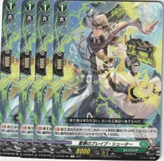 ヴァンガード ブレイブ　シューター　3枚セット C 断行のブレイブ・シューター 販売 | [DZBT10] 竜魂鳴導