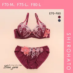 おトク【SHIROHATO公式】【正規品・新品】ラブジェリー Love gerie エレガンスフラワーコサージュ ブラセット EF 盛り胸 Wパッド 厚盛り 谷間ブラ バストアップ ブラジャー ショーツ セット(F70-M、F75-L、F80-L)