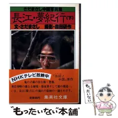 2026年最新】長江 さだまさしの人気アイテム - メルカリ