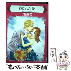 中古】 愛に溺れて/ハーパーコリンズ・ジャパン/カーラ・レノックス