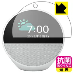 2025年最新】echo spotの人気アイテム - メルカリ