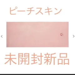 LAVAヨガラグ新品