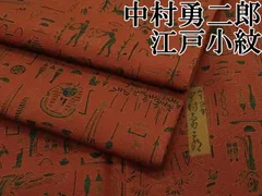 伊勢型紙　南部幸夫　Y243 伊勢型紙 南部幸夫 Y243 - メルカリ