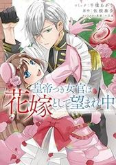 【漫画喫茶落ち】続刊 ファイブスター物語 1から18巻セット　永野護 51PYB-DmuSL.jpg