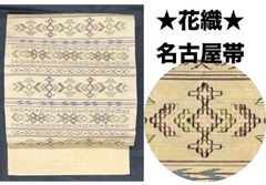 夏帯豪華絢爛綺麗美品長さ440cm絽つゆ草にススキ正絹全通(新品）