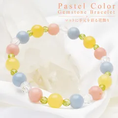 パステルカラー デザイン マットに手元を彩る花飾り ブレスレット 幸運 癒やし 浄化 運気向上 開運 お守り プレゼント 当店オリジナル パワーストーン 天然石 _A1298