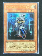 2025年最新】サイレントソードマン レリーフの人気アイテム