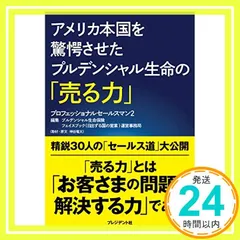 2025年最新】プルデンシャル生命の人気アイテム - メルカリ