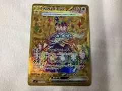 2025年最新】テラパゴスex URの人気アイテム - メルカリ