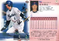 2025年最新】宮本慎也（東京ヤクルトスワローズ）の人気アイテム