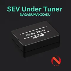 【空ちゃん様限定】SEV エンジンチューナー　中古 空ちゃん様限定】SEV エンジンチューナー 中古 空ちゃん様限定