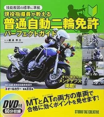 【中古】 大型自動二輪免許らくらく合格法/池田書店/安全運転システム研究会 2025年最新】二輪免許 本の人気アイテム - メルカリ