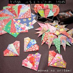 5%OFFクーポン配布中❣️折り紙　爪楊枝入れ　170個　和柄＆花柄　つまようじ付きサービス／ハンドメイド　和紙千代紙　つまようじ入れ　お茶会　お盆　敬老の日　おもてなし
