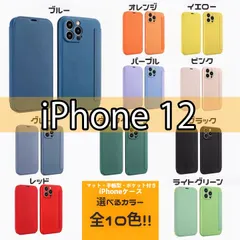 【 iPhone12 】マカロンカラー手帳型iPhoneケース 全10色