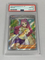 ポケモンカードPSA10枚セット PSA9.8 ミモザ ナンジャモ エリカ他 ポケモンカードPSA10枚セット PSA9.8 ミモザ ナンジャモ エリカ