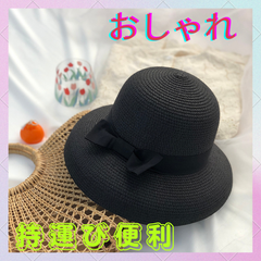 帽子 日差し対策 シンプル 夏 日よけ帽子  つば広　麦わら蝶リボン ハット 麦わら帽子 ストローハット 日よけ