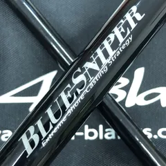 ★新品・未使用★ヤマガブランクス ブルースナイパー 95MMH 希少廃盤モデル ヤマガブランクス(YAMAGA Branks) ブルースナイパー(BlueSniper