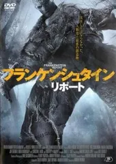 フランケンシュタイン・リポート【字幕】【洋画 中古 DVD】レンタル落ち