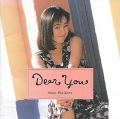 中嶋美智代・堀川早苗 BEST 中嶋美智代・堀川早苗 BEST ひー on X: