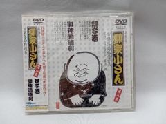 ☆ DVD 山藤章二のラクゴニメ 1巻 + 2巻 古今亭志ん生 落語 ☆ - メルカリ