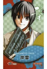 【中古】キャラカード 南雲 特製キャラクターミニブロマイド 「SAKAMOTO DAYS」 ジャンプショップアプリ限定ノベルティ 50ポイント交換品