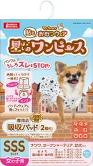 2024年最新】犬用オムツsssの人気アイテム - メルカリ