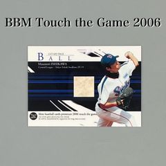 プロ野球 カード 石川雅規 ボールカード BBM 2006 TOUCH THE GAME ヤクルト