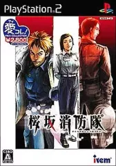 【中古】PS2ソフト 桜坂消防隊 [アイレム コレクション]