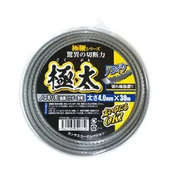 送料無料 【新品 未使用 未開梱】 高芝ギムネ製作所　カンザス HTN30 極鞭ナイロンコード3.0ノコギリ 30M　HTN30